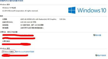 正版win10系统如何安装破解软件