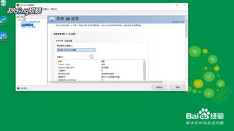 win10设置独立显卡游戏