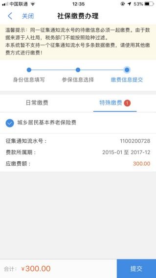 黑龙江税务怎么查不到城镇居民医疗保险记录(查不到城乡居民医疗保险)