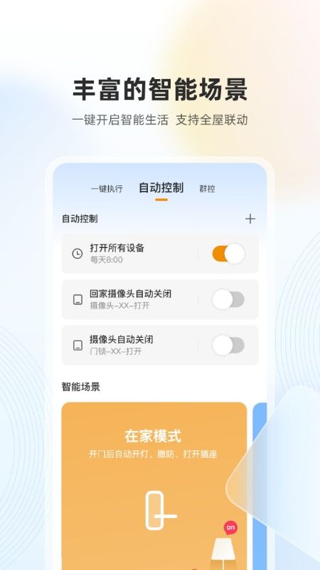 乐橙云平台app