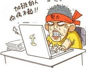 公司要求加班可以拒绝吗