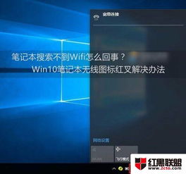 笔记本装win10系统后任务栏不显示无线