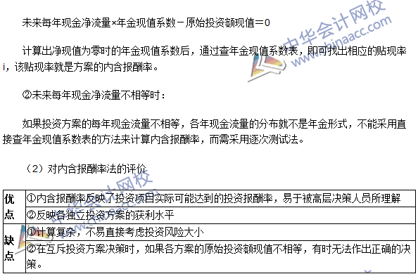 购买股票时发生的费用计入哪个科目？