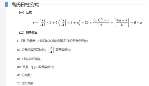 记住12个数字,出生时的 生辰八字 一看便知,老祖宗的大智慧