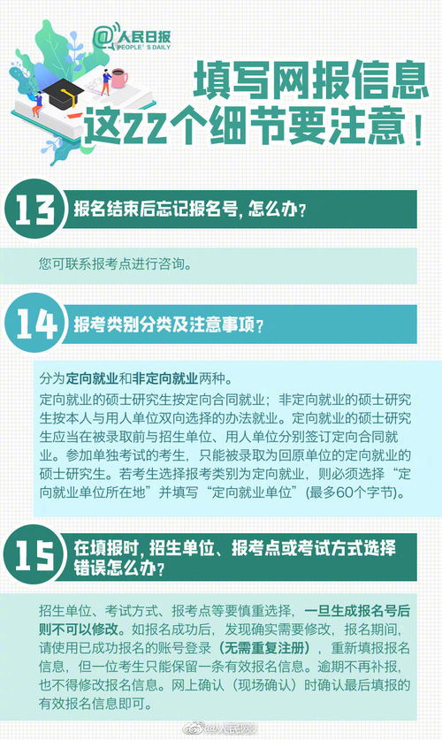 2021年硕士研究生招生专业目录,吉林大学2021年硕士研究生招生专业目录是什么？(图2)