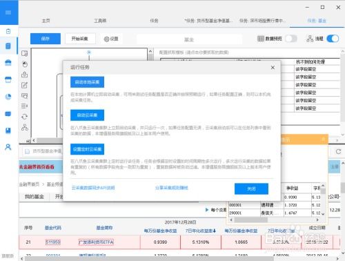 金融客服资料收集要求