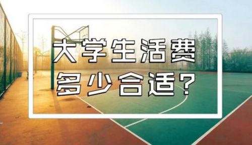 大学生花样要 生活费 ,家长表示 太优秀 ,小伎俩掩盖不了