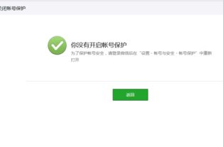 zhanqun.vip,微信第二个账号怎么登陆,微信登陆新姿势！轻松登录微信第二个账号，让你生活工作两不误！