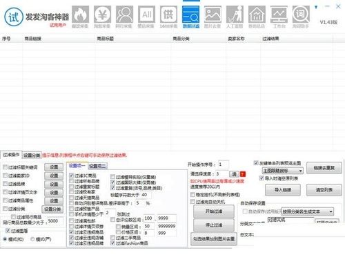 无货源店群必备的采集上传几款软件 哔哩哔哩专栏 