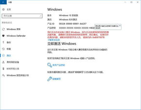 win10激活一半失败怎么办