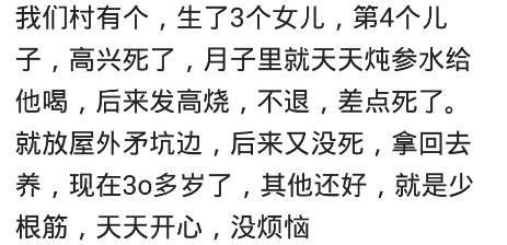 无傻不成村,每个村子里都会有一两个傻子吗 听网友的回答 