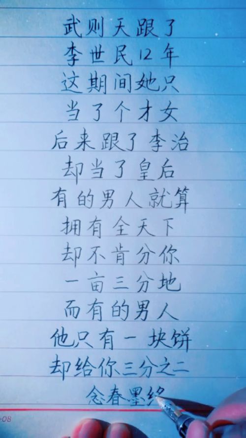 这个字写的真不错,你觉得呢 