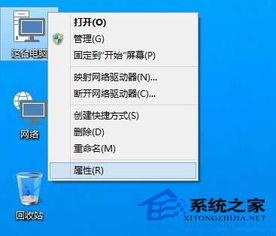 win10设备高级设置在那里