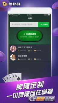 德扑圈APP,hhpoker德扑圈官网