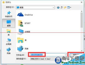 win10edge怎么收藏