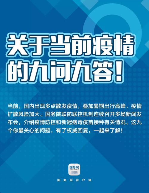 井陉人,最新疫情信息 还有关于 德尔塔 的9个问题都在这里