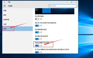 win10如何设置和win8一样快