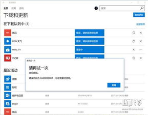 win10为什么升级更新不了怎么回事