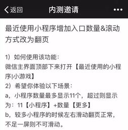 万众期待的微信新功能来了 男同胞却开始瑟瑟发抖