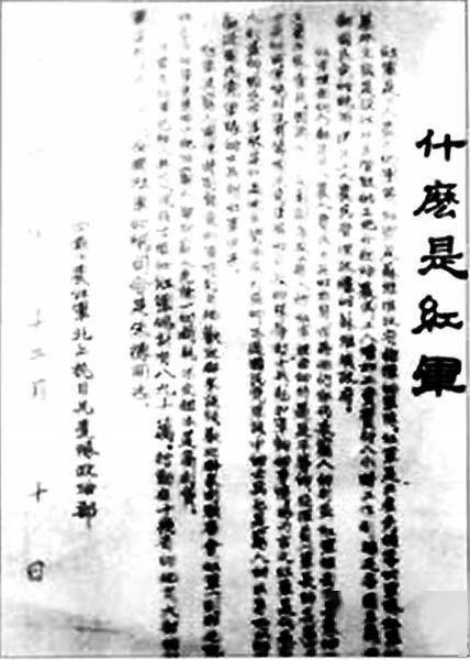 百年党史 红色商洛