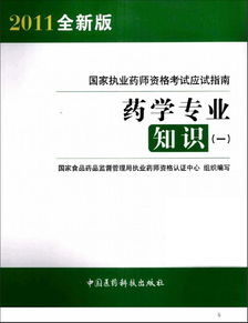 药学相关专业知识是指什么意思