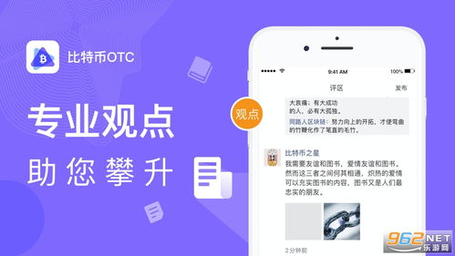 大宗比特币otc,otcbtc 的比特币能卖吗