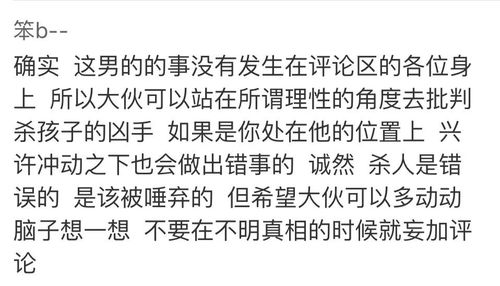 两桩命案刷屏,两名儿童惨死 比凶手更恶毒的,是旁观者的无知