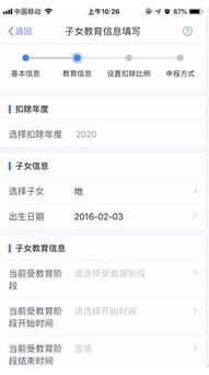 收藏 税务总局所得税司 专项附加扣除操作指引 APP 网页版 扣缴客户端