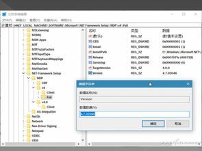 framework有必要安装吗win10