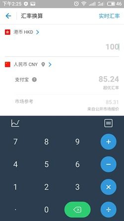 哪里可以查实时汇率 哪里可以查实时汇率 百科