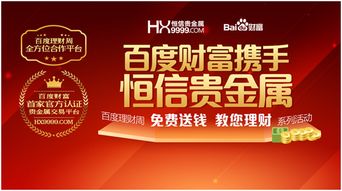 恒信送100美金是什么意思,福瑞斯外汇交易平台怎么样？