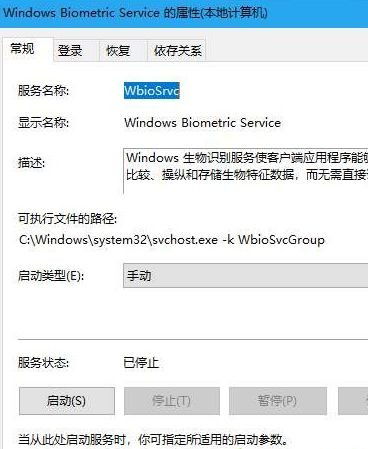 win10解锁怎么设置