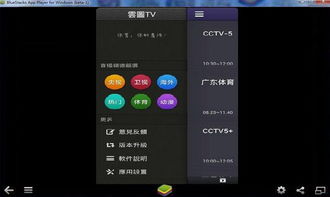 云图tv电视所有老版本,云图tv电视直播电视版官方下载