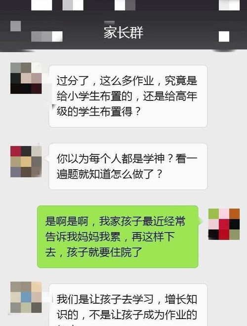 如何通知家长每天打卡发绿码行程码，提醒家长假期在群里打卡