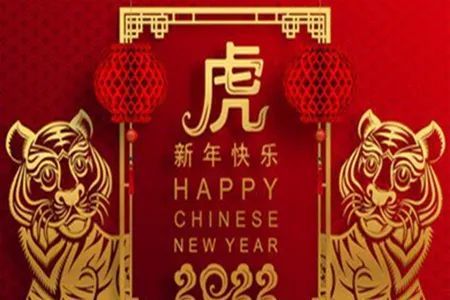 2022虎年祝福语四字押韵,寓意新春快乐的短句大全