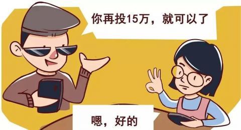 事发晋江 一对夫妻精心算计,骗了十余年好友50多万