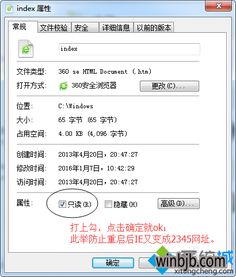 怎么删除2345主页win10