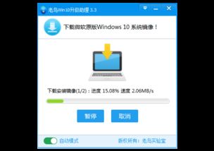 win10官方升级助手怎么用