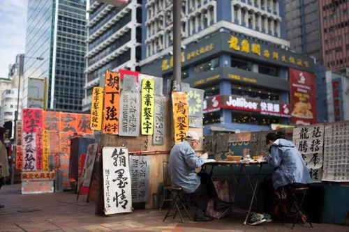 旺角街头独特风景 80岁老师傅胡丁强的 凿字人生 