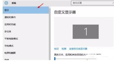 win10的任务栏怎么显示横条状的软件