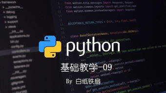 python有必要报班吗,Pyho自学还是报班？看这一篇就够啦！