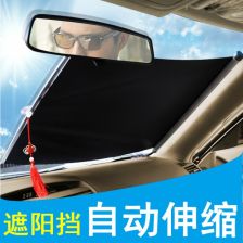 汽车遮阳帘通用型