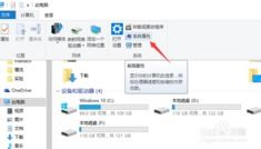 win10一个局域网如何实现远程操作