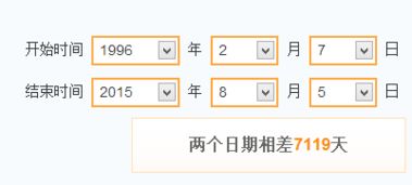 1996年2月7号到2015年8月5号有多少天 