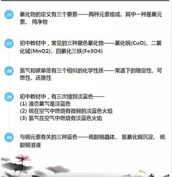 化学老师精心总结 中考化学 三 秘诀,收藏