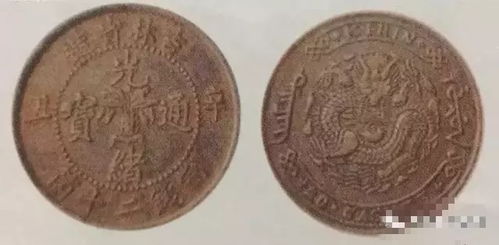 中国铜币的 十大珍 ,家里找到一枚就成富二代了