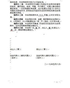 国有建设用地使用权出让合同签订后契税、耕地占用税、土地使用税什么时候缴纳？