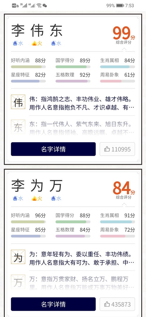 周易云2020最新版本起名源码 AI智能起名源码