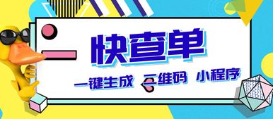 快查单 根据手机号姓名查快递 微商利器