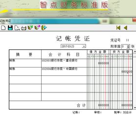 对公跨行转账收到的转账记账凭证怎么做分录?同城票交我方是付款人?